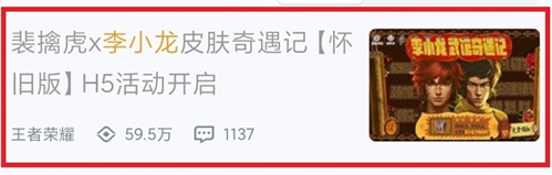 王者榮耀李小龍個性動作獲得方法說明_王者榮耀李小龍個性動作二維碼